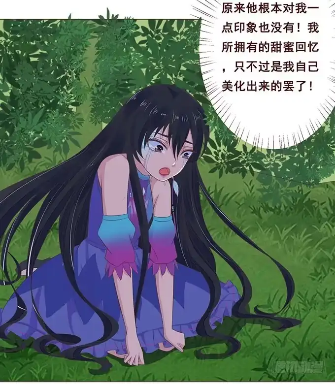 《魔王恋爱指南》可笑的甜蜜回忆 第39页