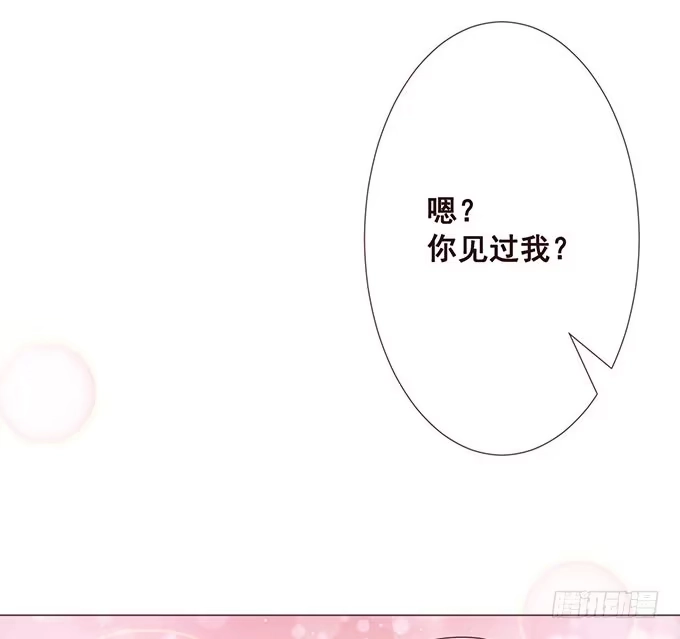 《魔王恋爱指南》可笑的甜蜜回忆 第32页