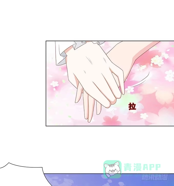 《魔王恋爱指南》可笑的甜蜜回忆 第26页