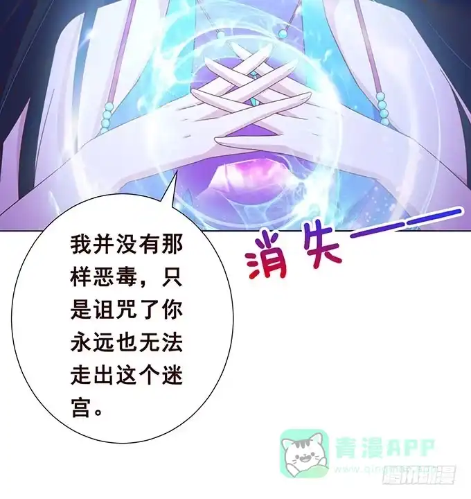 《魔王恋爱指南》可笑的甜蜜回忆 第61页