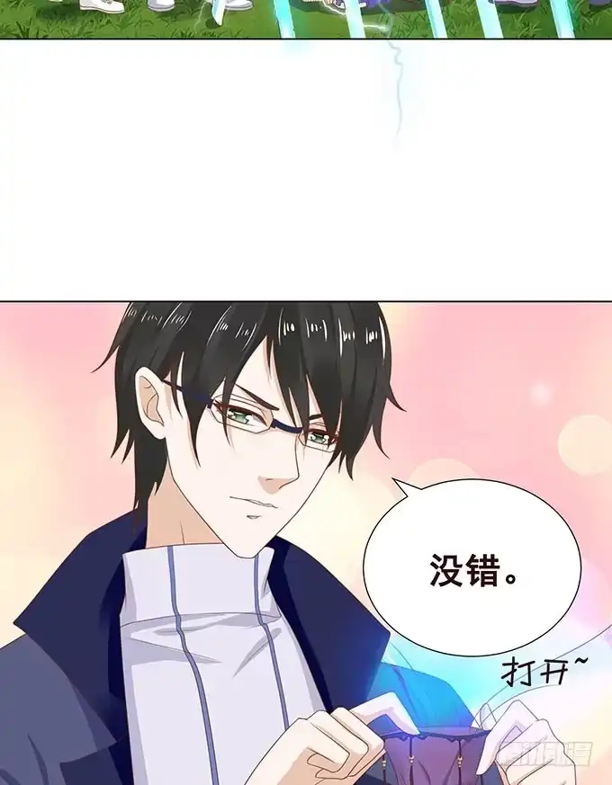 《魔王恋爱指南》可笑的甜蜜回忆 第72页