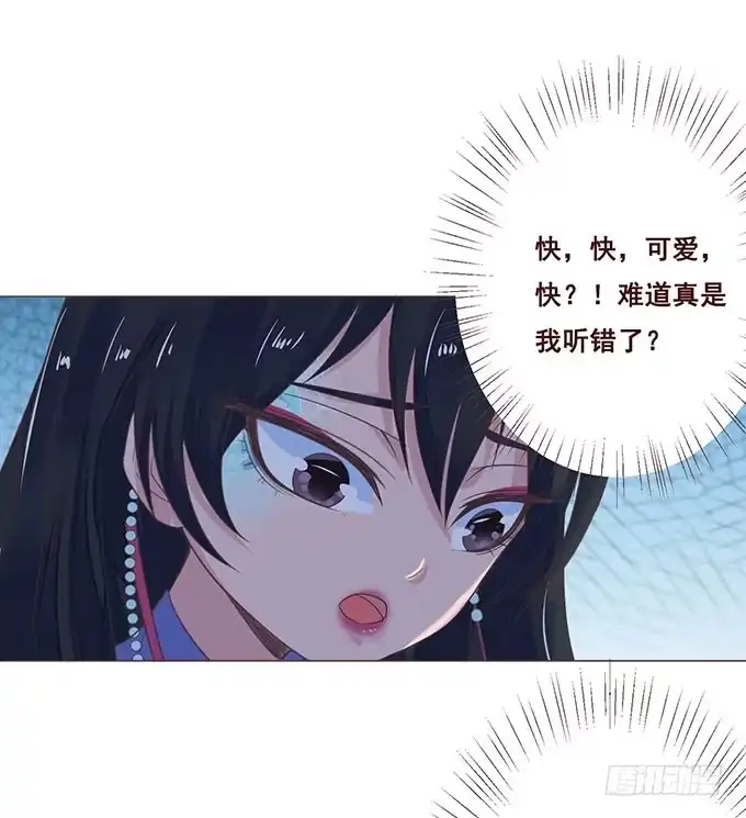 《魔王恋爱指南》可笑的甜蜜回忆 第38页