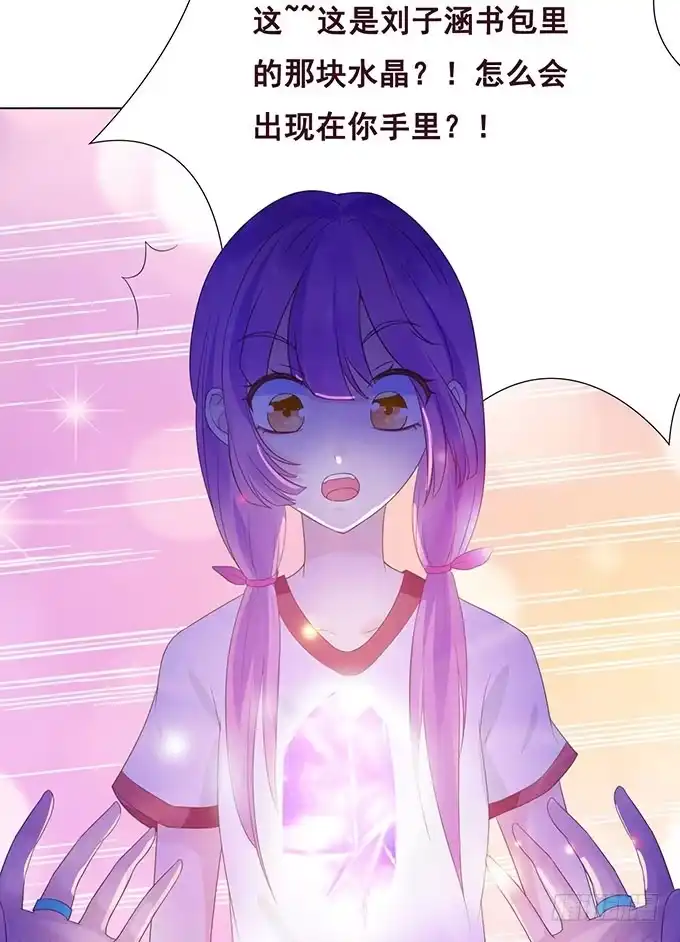《魔王恋爱指南》可笑的甜蜜回忆 第50页