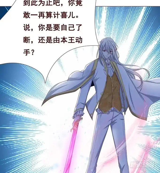 《魔王恋爱指南》可笑的甜蜜回忆 第45页