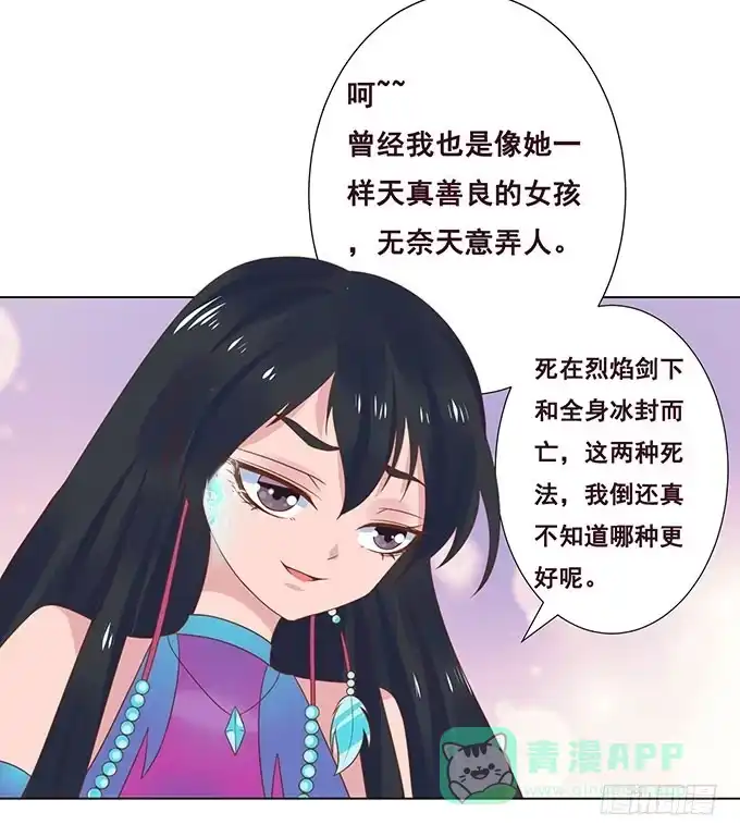 《魔王恋爱指南》可笑的甜蜜回忆 第81页