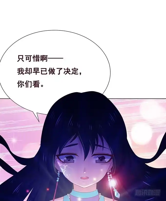 《魔王恋爱指南》可笑的甜蜜回忆 第82页