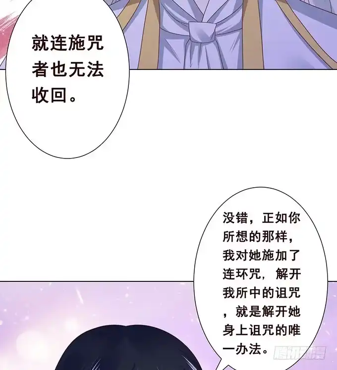 《魔王恋爱指南》可笑的甜蜜回忆 第59页
