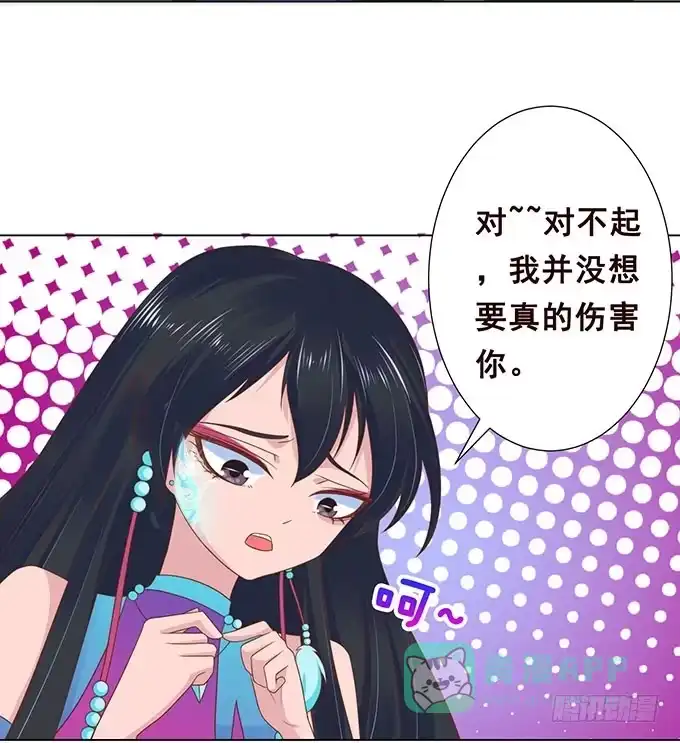 《魔王恋爱指南》可笑的甜蜜回忆 第86页