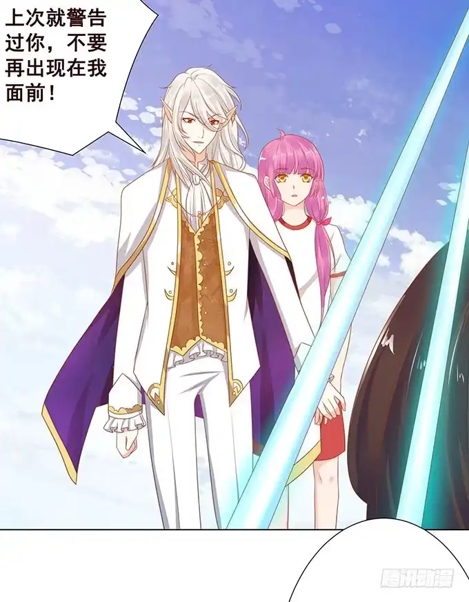 《魔王恋爱指南》可笑的甜蜜回忆 第27页