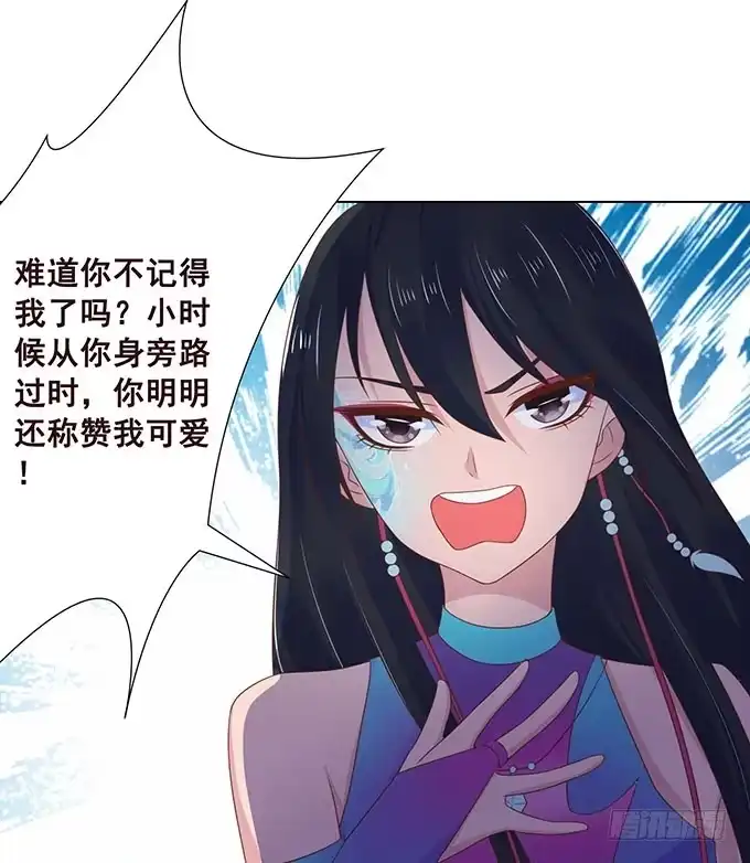 《魔王恋爱指南》可笑的甜蜜回忆 第30页