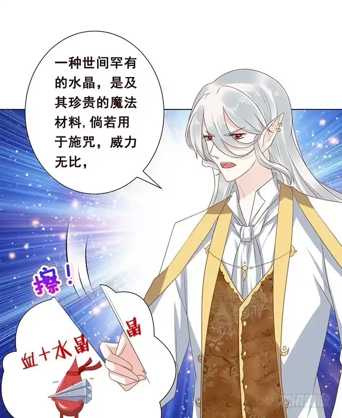 《魔王恋爱指南》可笑的甜蜜回忆 第57页