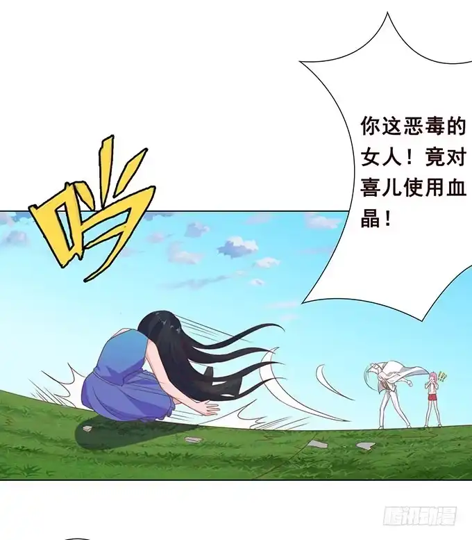 《魔王恋爱指南》可笑的甜蜜回忆 第55页