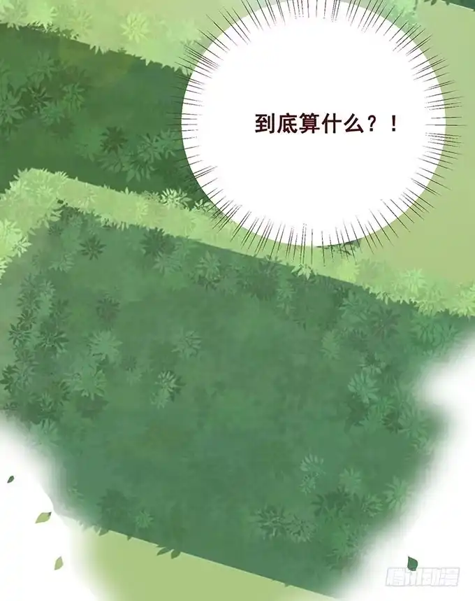 《魔王恋爱指南》可笑的甜蜜回忆 第42页