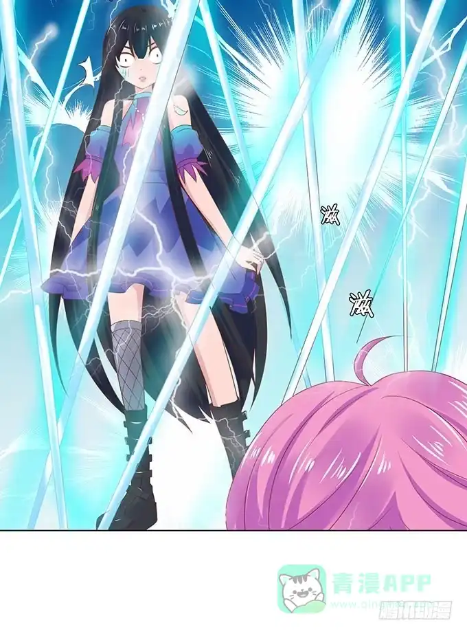 《魔王恋爱指南》可笑的甜蜜回忆 第16页