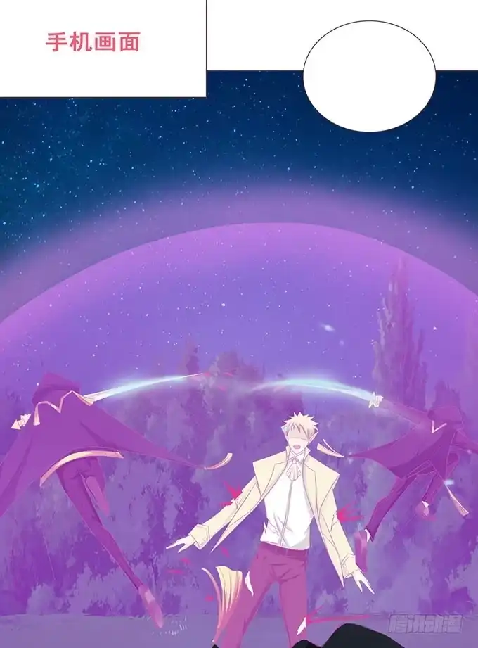 《魔王恋爱指南》解咒的女孩 第68页