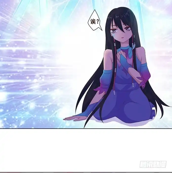 《魔王恋爱指南》解咒的女孩 第35页