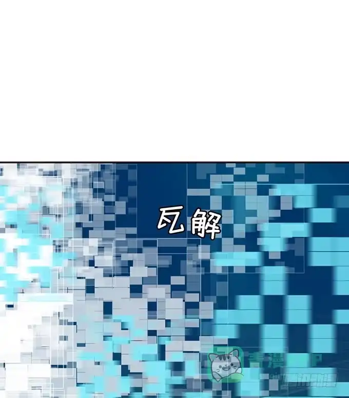 《魔王恋爱指南》解咒的女孩 第51页
