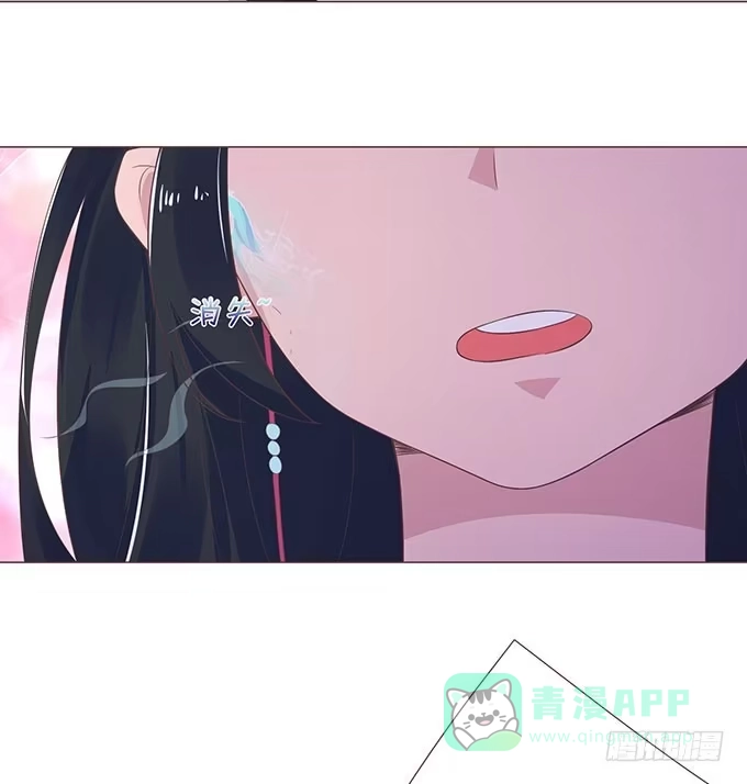 《魔王恋爱指南》解咒的女孩 第46页