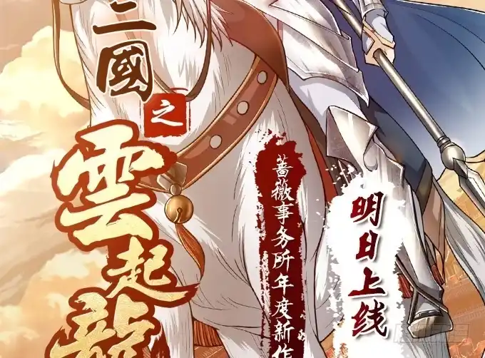 《魔王恋爱指南》解咒的女孩 第77页