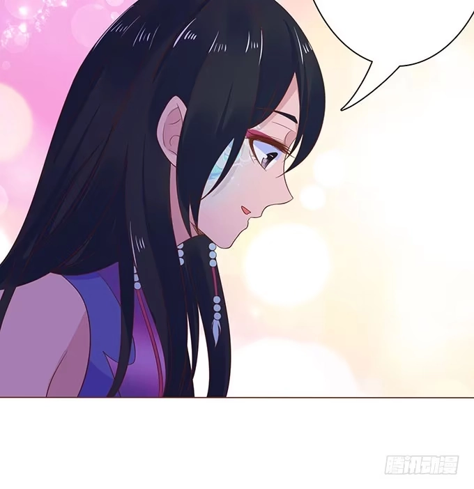 《魔王恋爱指南》解咒的女孩 第30页