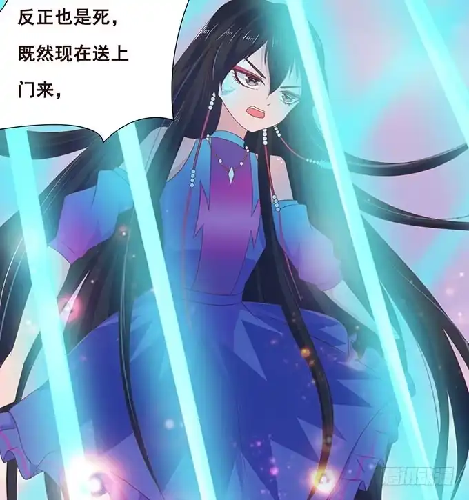 《魔王恋爱指南》解咒的女孩 第14页