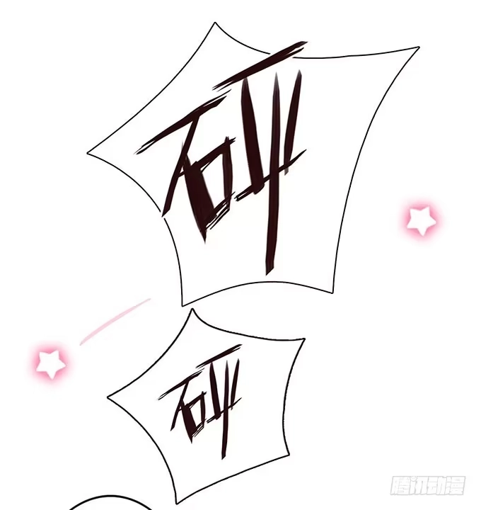 《魔王恋爱指南》解咒的女孩 第27页