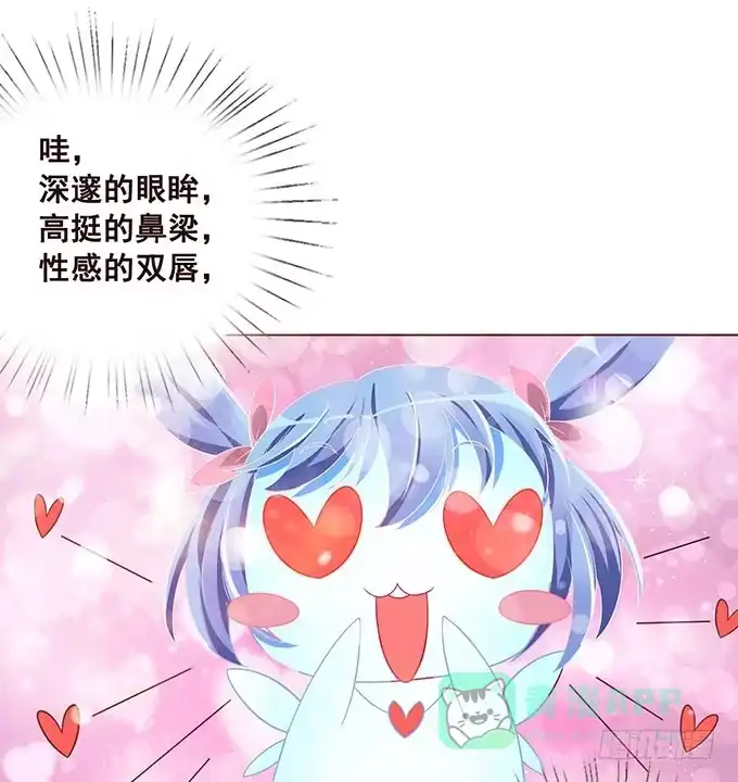 《魔王恋爱指南》解咒的女孩 第21页
