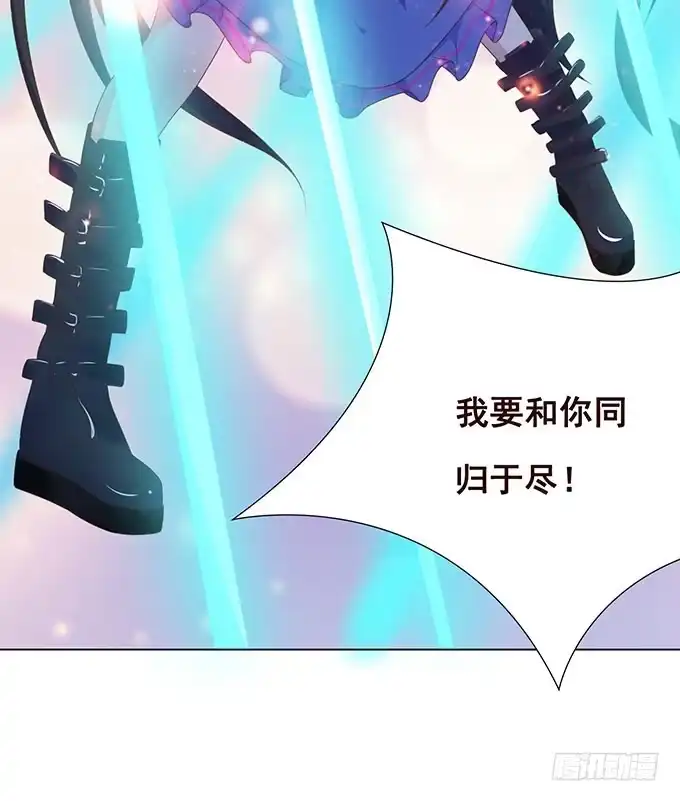 《魔王恋爱指南》解咒的女孩 第15页