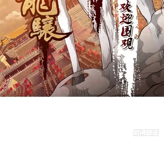 《魔王恋爱指南》解咒的女孩 第78页