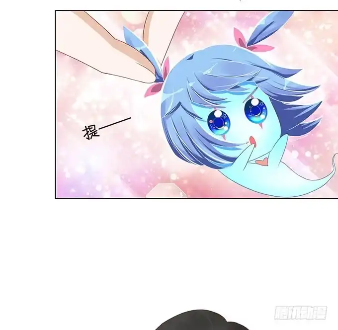 《魔王恋爱指南》解咒的女孩 第9页