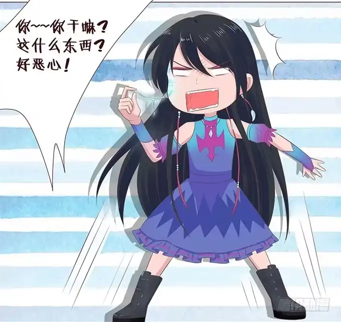 《魔王恋爱指南》解咒的女孩 第45页