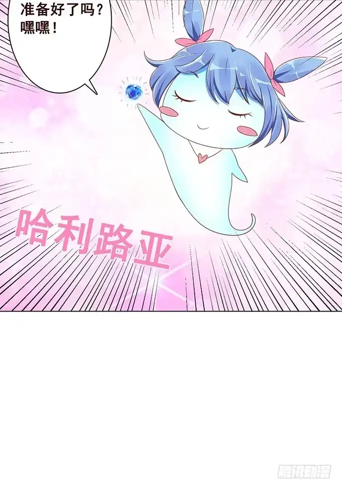 《魔王恋爱指南》解咒的女孩 第42页