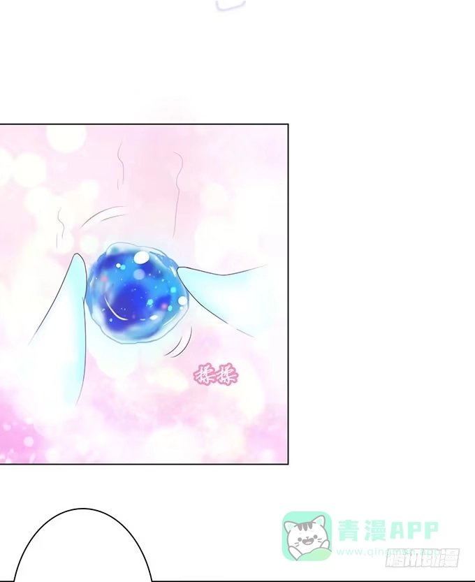 《魔王恋爱指南》解咒的女孩 第41页