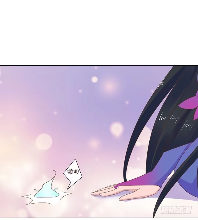 《魔王恋爱指南》解咒的女孩 第75页