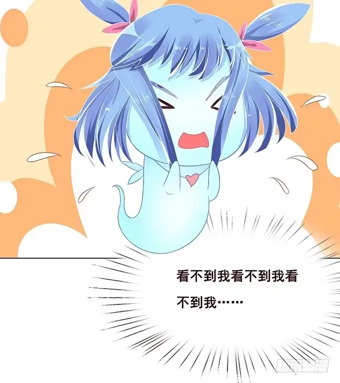 《魔王恋爱指南》解咒的女孩 第8页