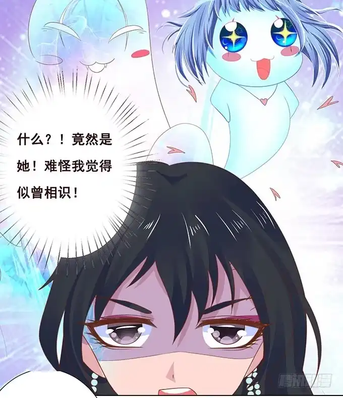 《魔王恋爱指南》解咒的女孩 第12页