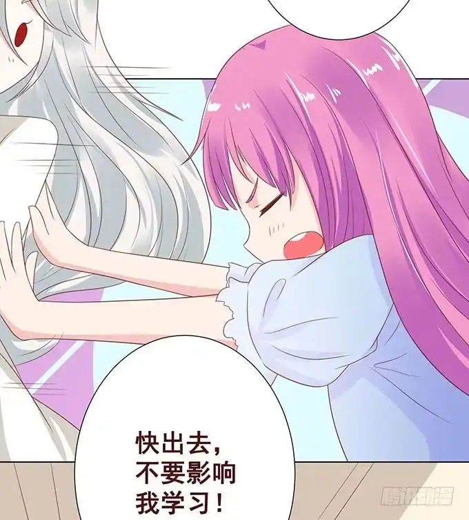 《魔王恋爱指南》承认你爱我 第48页