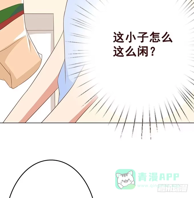 《魔王恋爱指南》承认你爱我 第76页