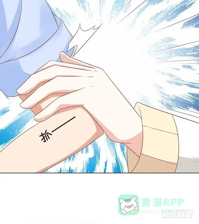 《魔王恋爱指南》承认你爱我 第81页