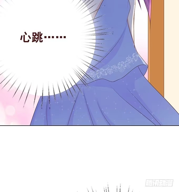 《魔王恋爱指南》承认你爱我 第52页