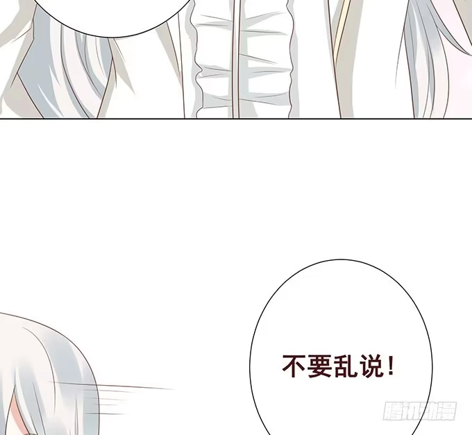 《魔王恋爱指南》承认你爱我 第47页