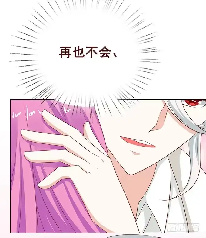 《魔王恋爱指南》承认你爱我 第39页
