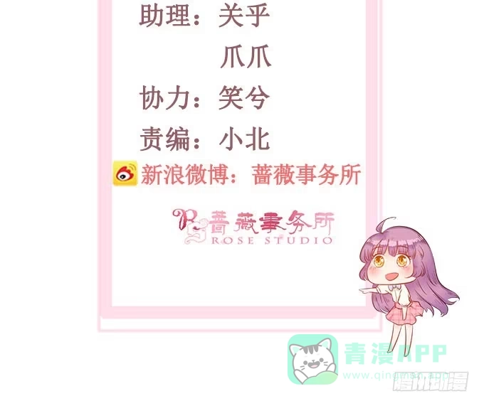 《魔王恋爱指南》承认你爱我 第6页
