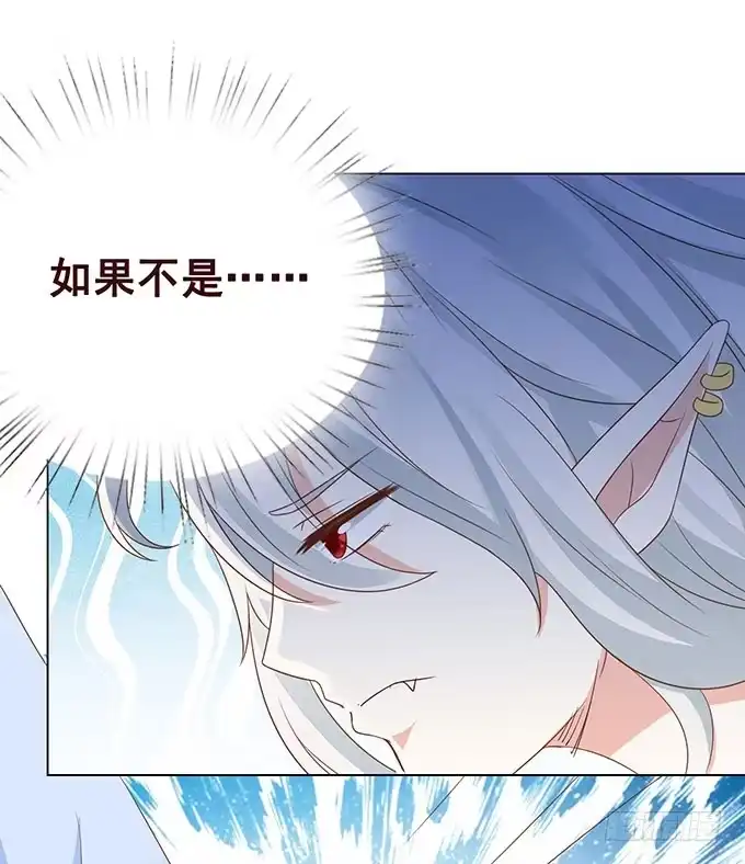 《魔王恋爱指南》承认你爱我 第80页