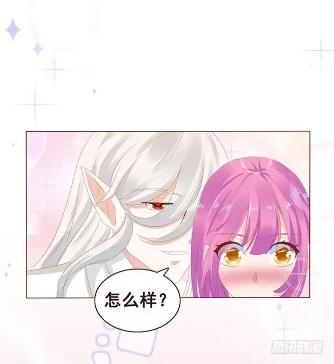 《魔王恋爱指南》承认你爱我 第17页