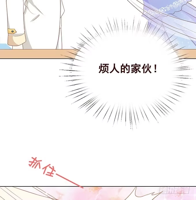 《魔王恋爱指南》承认你爱我 第30页