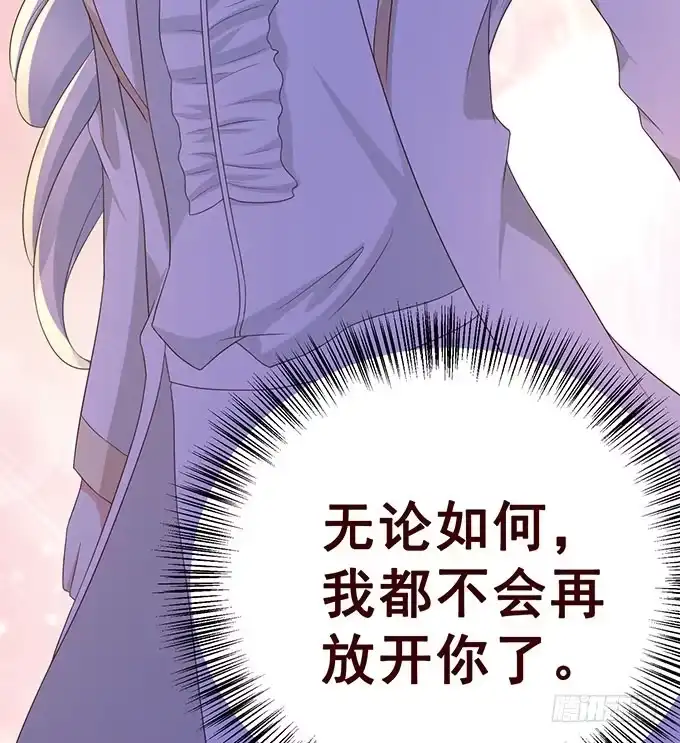 《魔王恋爱指南》承认你爱我 第64页