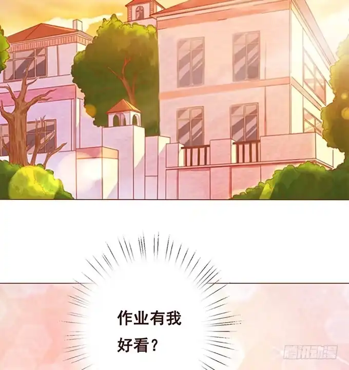 《魔王恋爱指南》承认你爱我 第9页