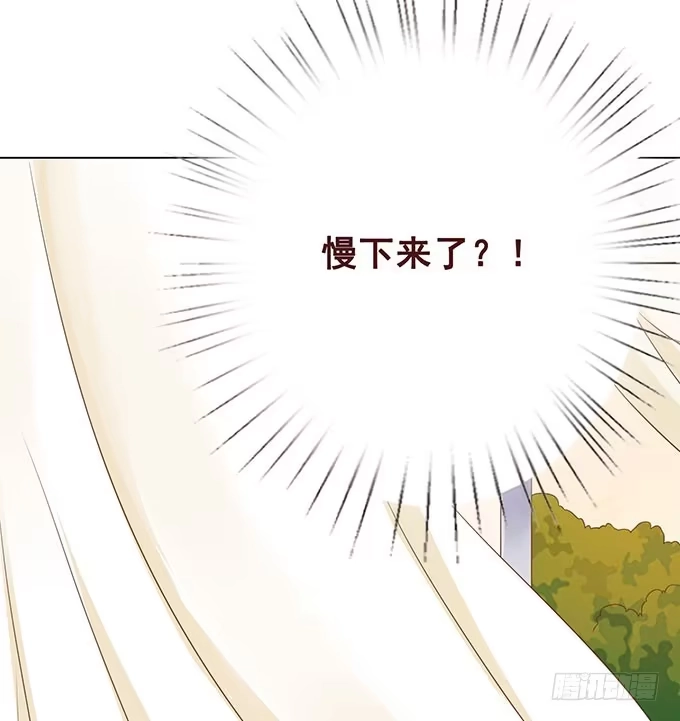 《魔王恋爱指南》承认你爱我 第53页