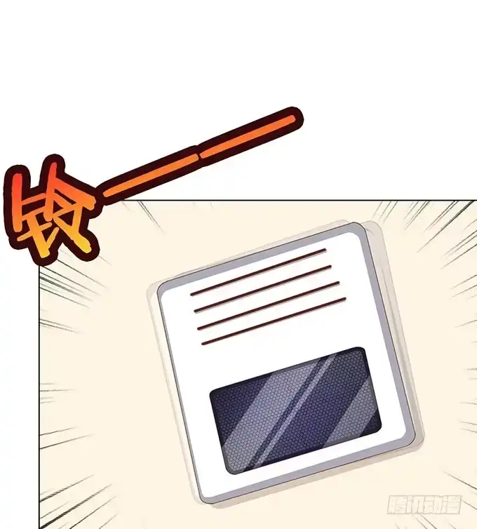 《魔王恋爱指南》承认你爱我 第93页